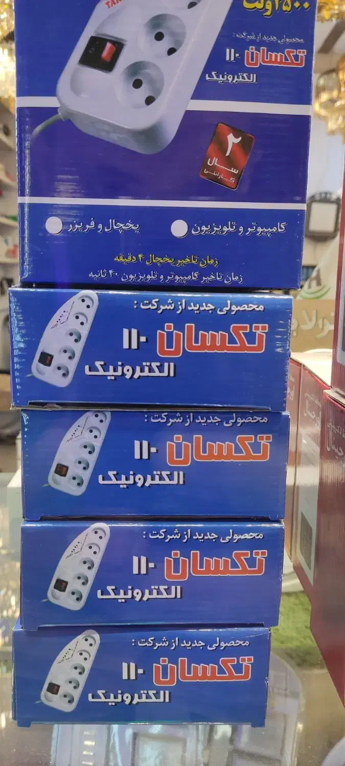 محافظ برق صوتی و تصویری و یخچال|سایر لوازم برقی|تهران, لاله زار|دیوار