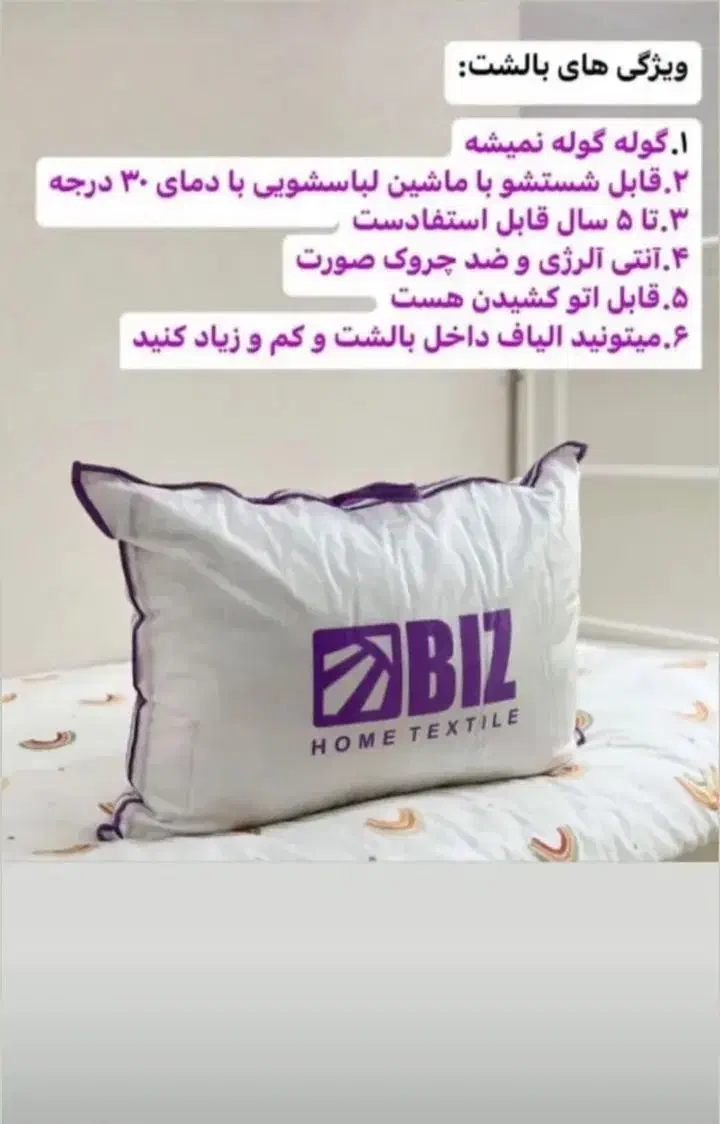 بالشت طبی بیز|رختخواب، بالش، پتو|بوکان, |دیوار