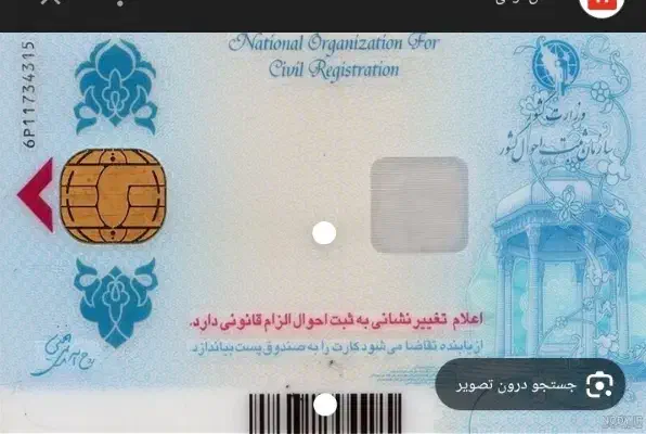 مدارک گمشده به نام بهنام|اشیا|قم, باسکول|دیوار