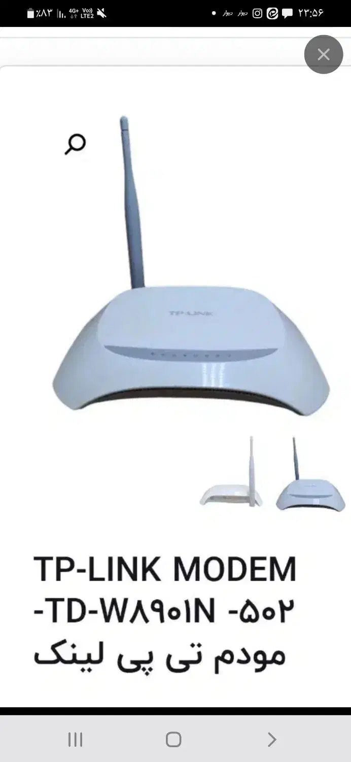 یک عددمودم تیپیلینگ|مودم و تجهیزات شبکه|سمنان, |دیوار