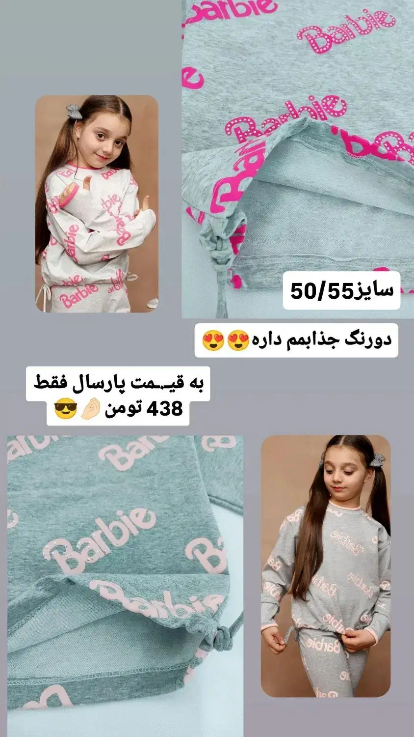یه بارخرید کن قول میدم مشتری شی|کفش و لباس بچه|شیراز, نصر|دیوار