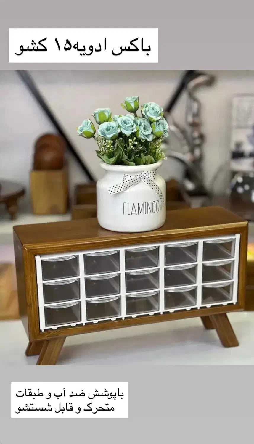 باکس ادویه ۱۵کشو|آب‌چکان و نظم‌دهنده ظروف|قم, شهرک قدس|دیوار