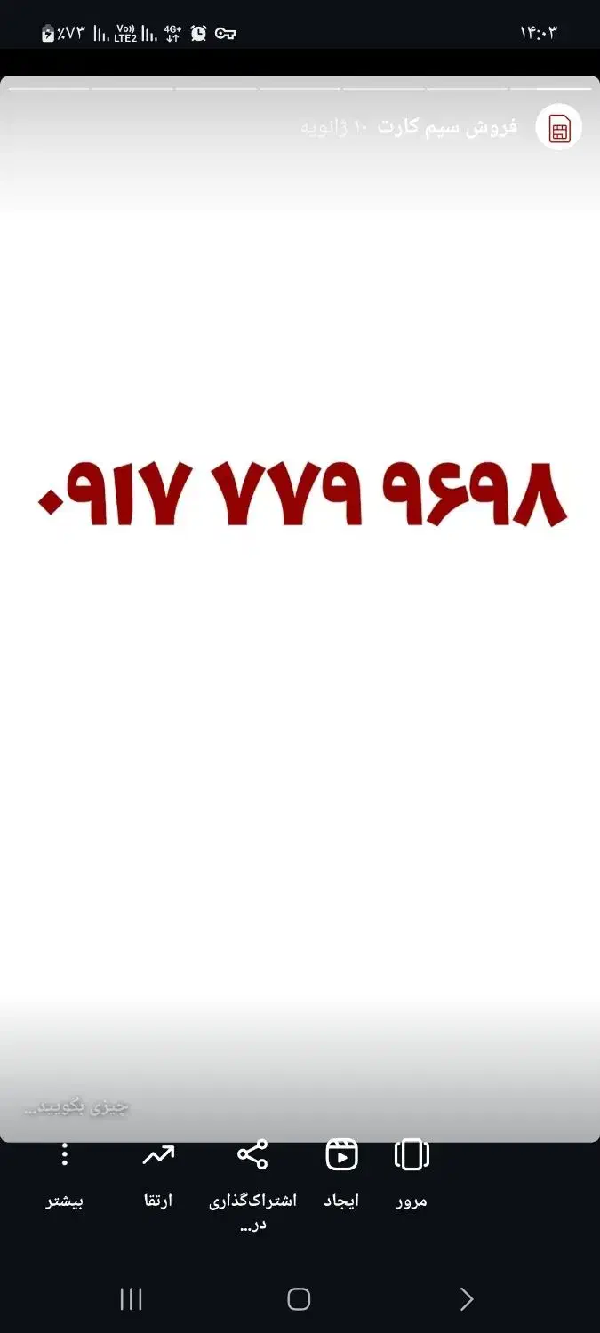 سیم کارت رند|سیم‌کارت|بوشهر, |دیوار