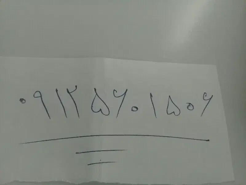 09125601506|سیم‌کارت|تهران, وردآورد|دیوار