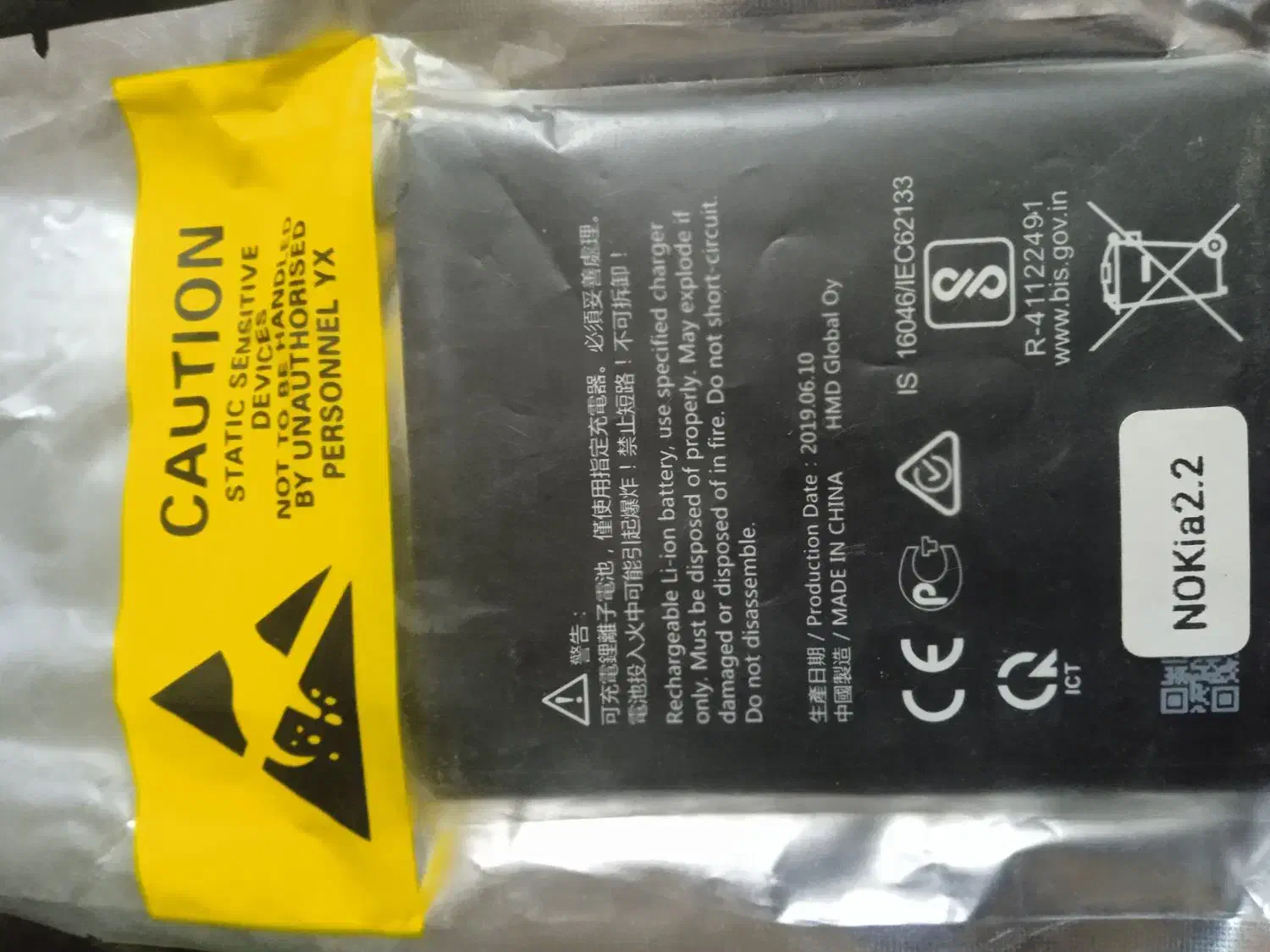 باتری نوکیا مدل لمسی|لوازم جانبی موبایل و تبلت|نیمروز, |دیوار