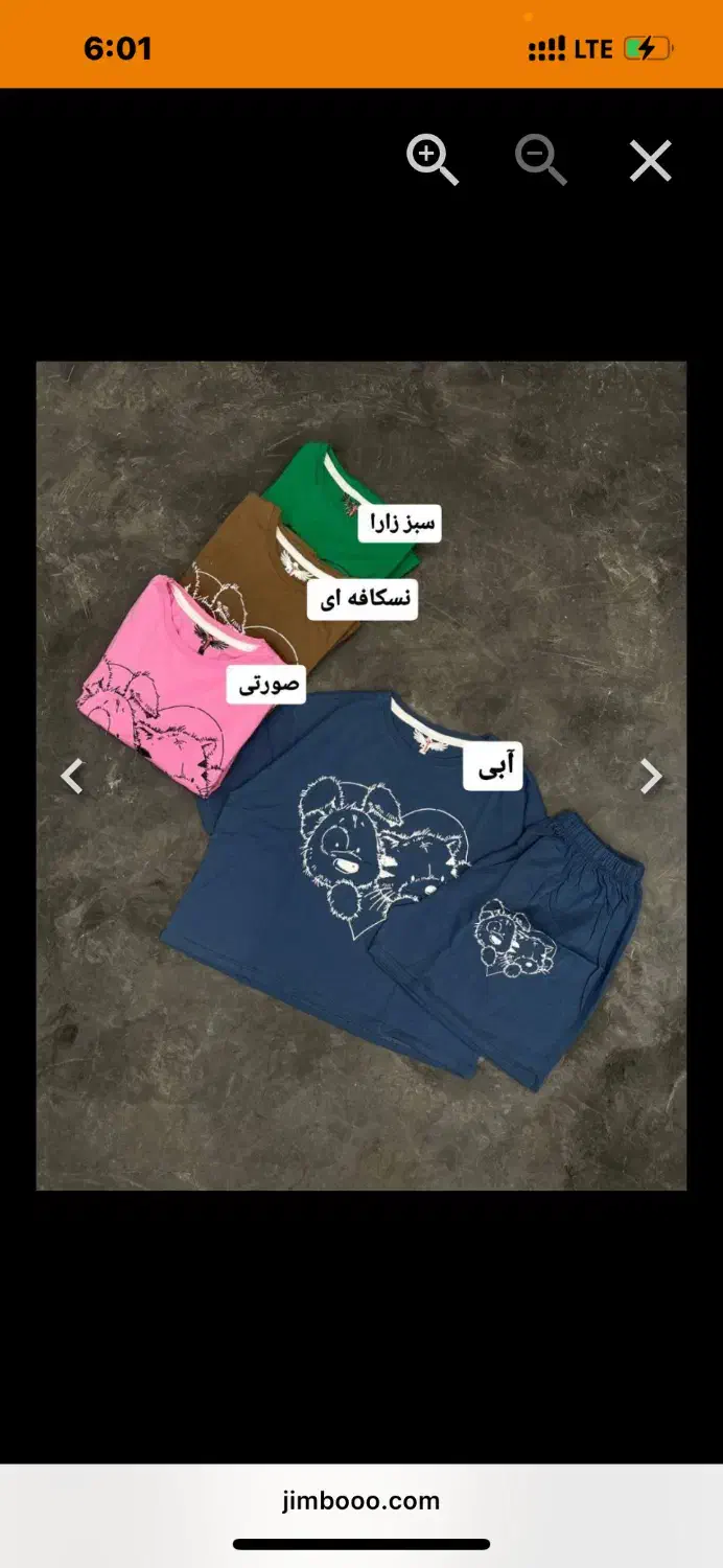 لباس خانگی مخصوص باشگاه|لباس|اسفراین, |دیوار