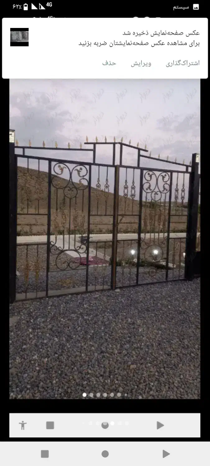 جوشکاری  ساخت درب پنجره|خدمات پیشه و مهارت|همدان, |دیوار