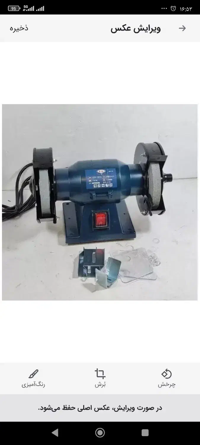 سنگ رومیزی 125و 150میلمنری دائم کارپی ام آنکور|ابزارآلات|نسیمشهر, |دیوار