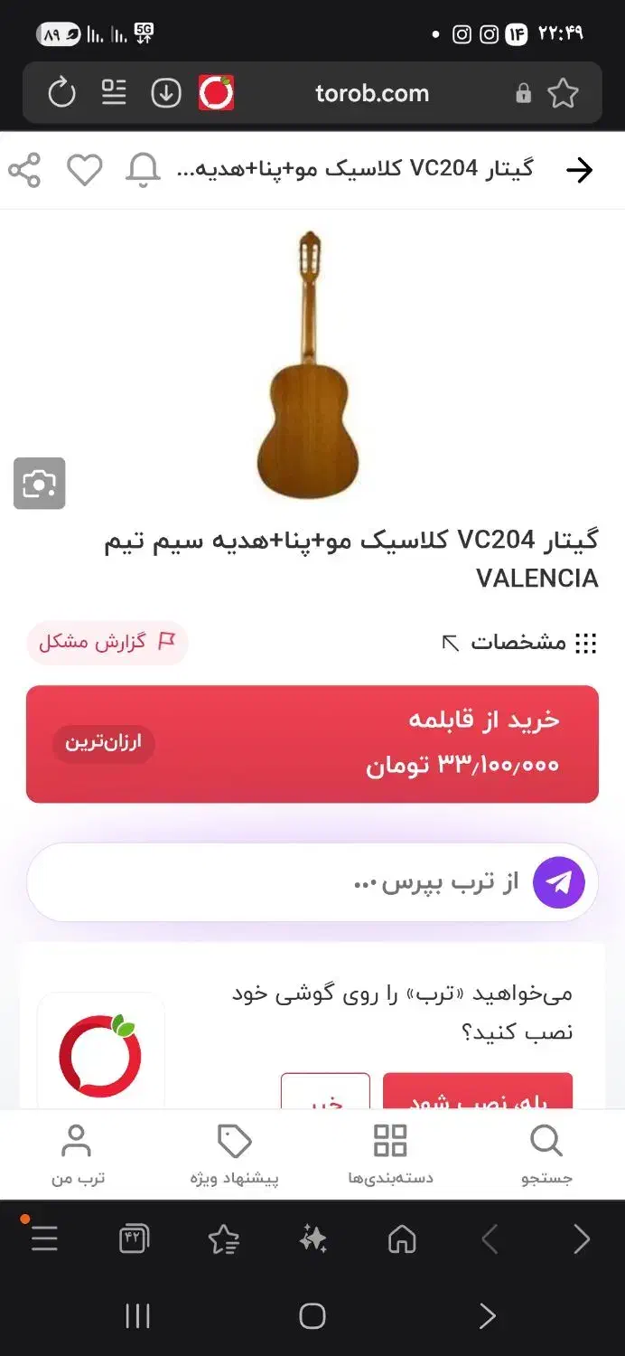 گیتار والنسیا|گیتار، بیس، امپلیفایر|مشهد, شهرک امام هادی (شهرک غرب)|دیوار