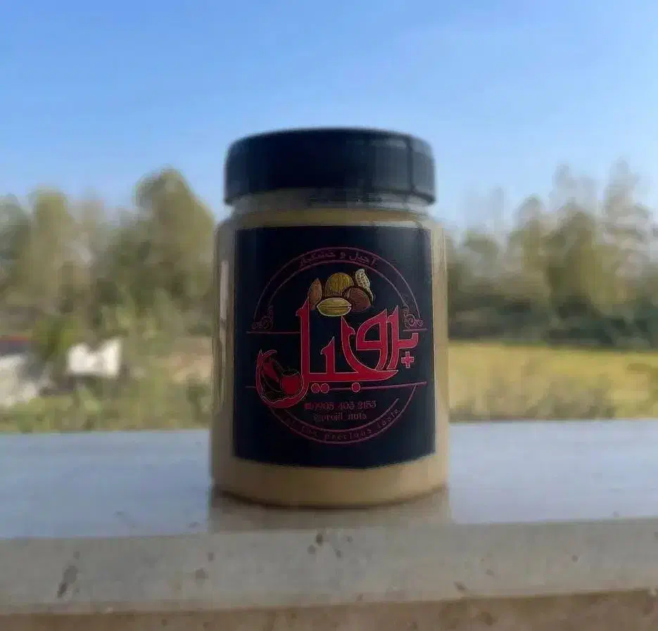 کره بادام زمینی|خوردنی و آشامیدنی|رشت, دیانتی|دیوار