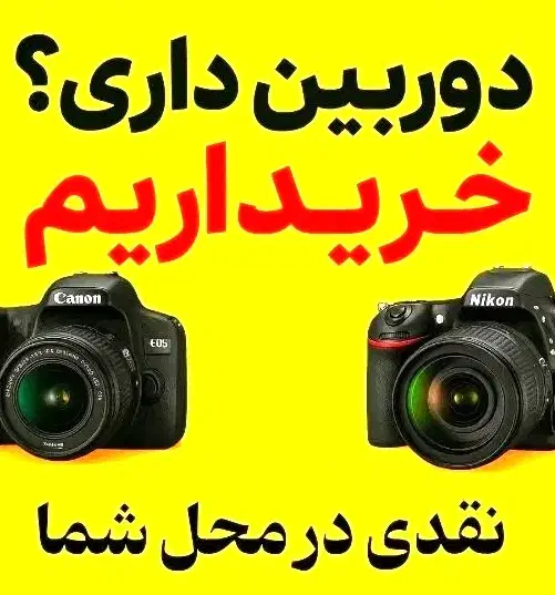 کنون نیکون سونی|دوربین عکاسی و فیلمبرداری|تهران, علم و صنعت|دیوار