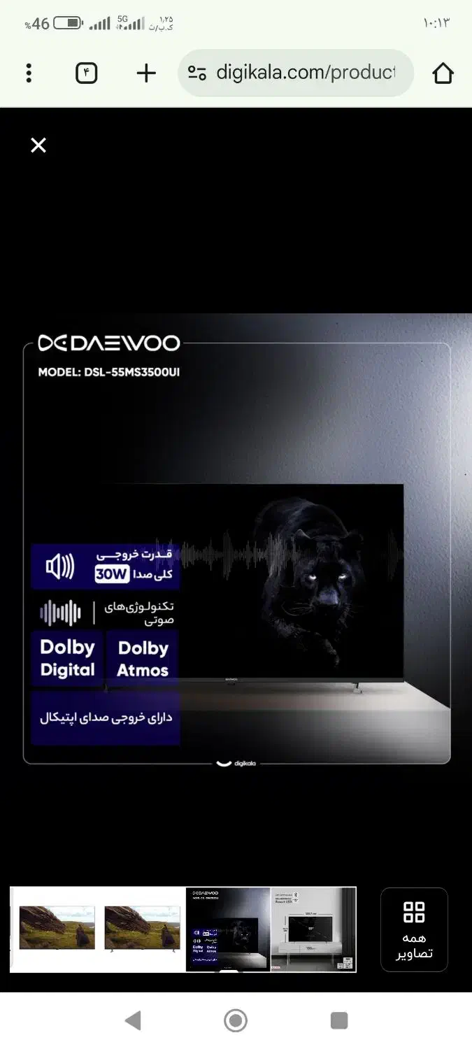 فروش فوریtv|تلویزیون و پروژکتور|بابل, |دیوار