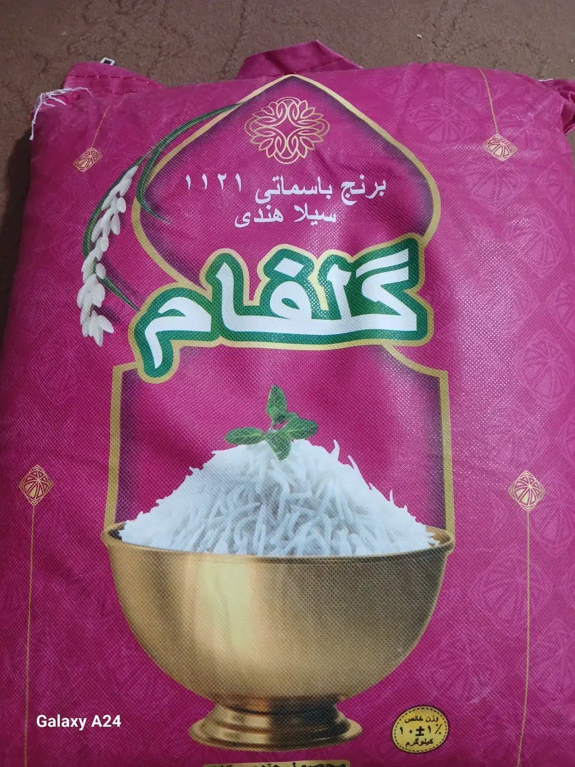 برنج هندی گلفام|خوردنی و آشامیدنی|مرودشت, تامین اجتماعی‎|دیوار