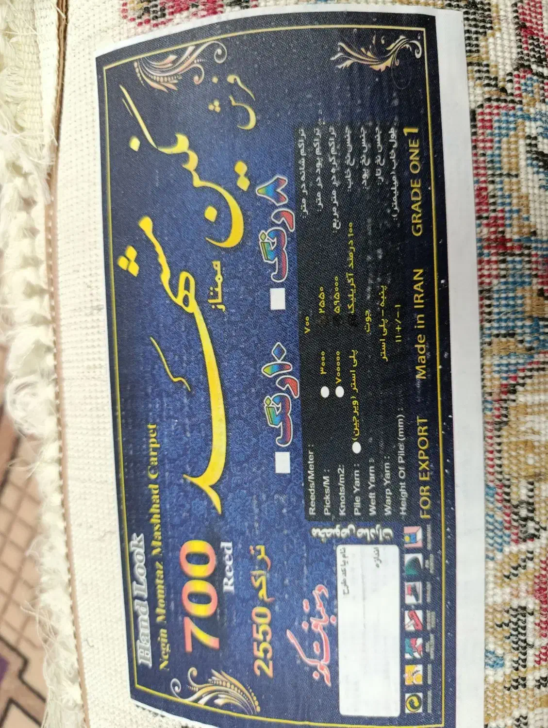 دو عدد فرش دوازده متری قالی نگین مشهد کاملا نو|فرش|یزد, |دیوار