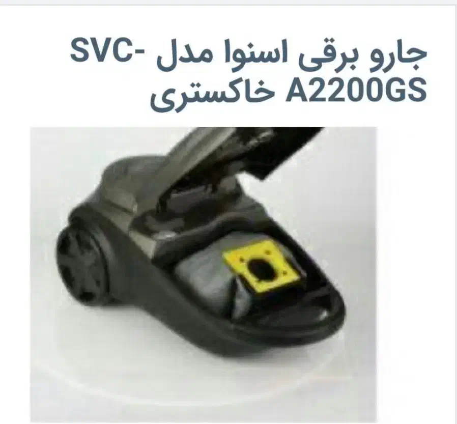 جاروبرقی اسنوا آکبند|جاروبرقی، جارو شارژی، بخارشو|خرم‌آباد, |دیوار