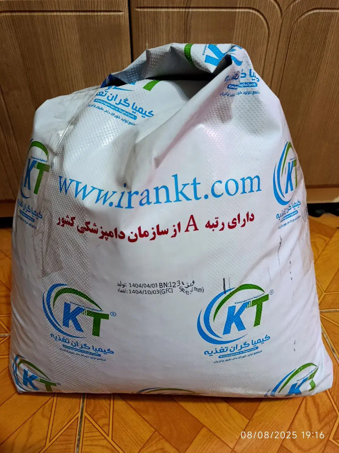 20کیلو غذای ماهی سایز 4 میلی متر شرکت کیمیاگران|ماهی|شهرکرد, |دیوار