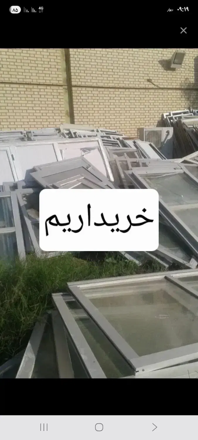 درب پنجره الومینیومی|مصالح و تجهیزات ساختمان|کرمان, |دیوار