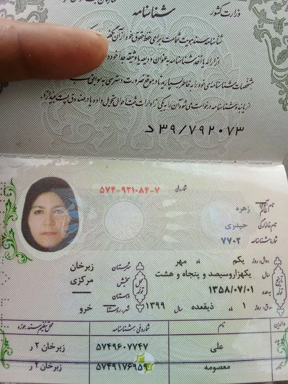 شناسنامهپیداشده|اشیا|نیشابور, دانشگاه نیشابور|دیوار