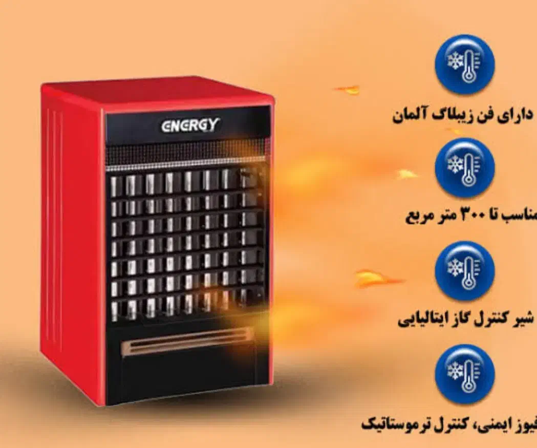 فروش ویژه اقساطی هیتر های انرژی و ایران هیتر|بخاری، هیتر، شومینه|مرند, |دیوار