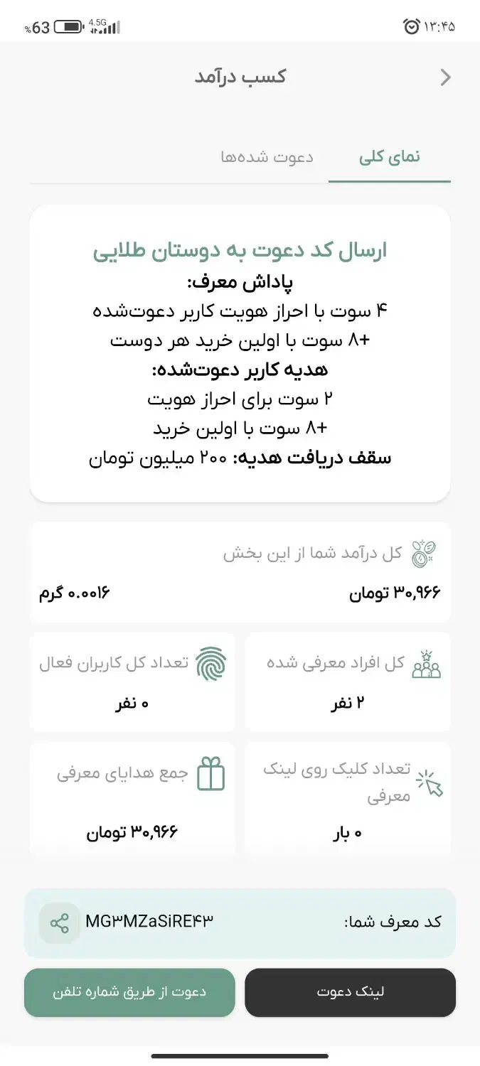 ملی گلد|کارت هدیه و تخفیف|خرمشهر, |دیوار