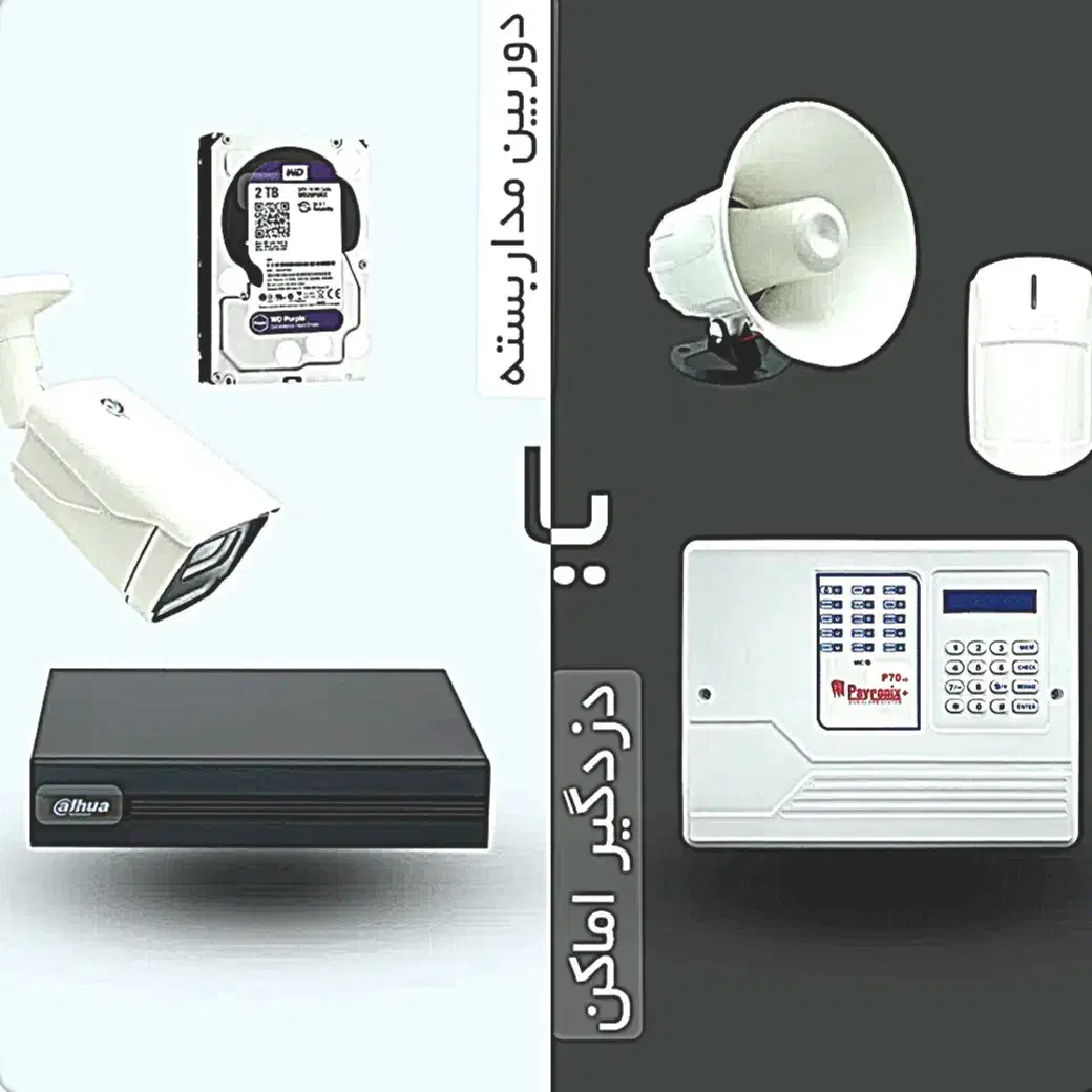 مداربسته دوربین نصب|دوربین مداربسته|اندیشه, شهرک مریم|دیوار