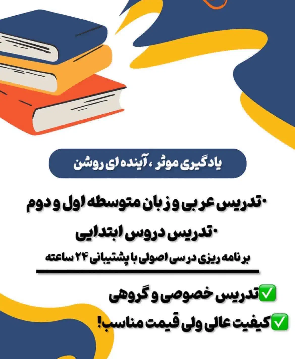 آموزشی و تدریس|خدمات آموزشی|مرند, |دیوار