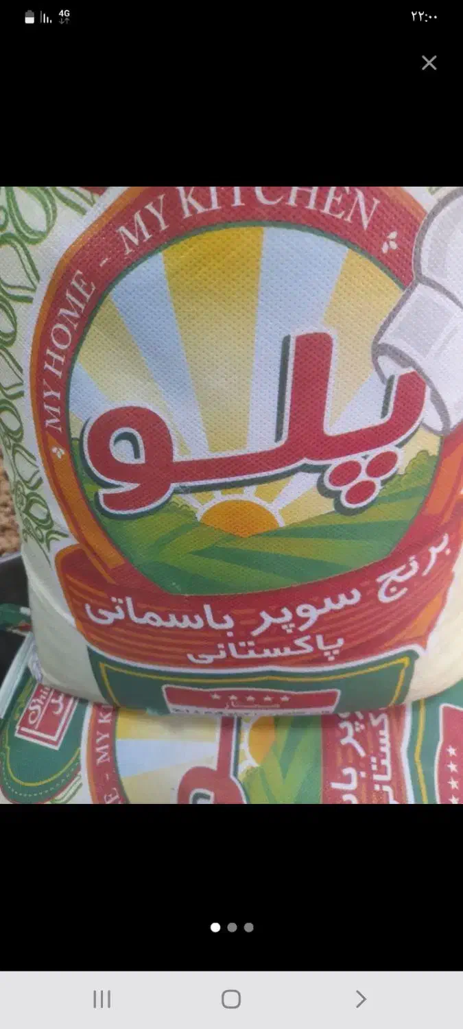 برنج پاکستانی|خوردنی و آشامیدنی|تهران, تهرانپارس شرقی|دیوار