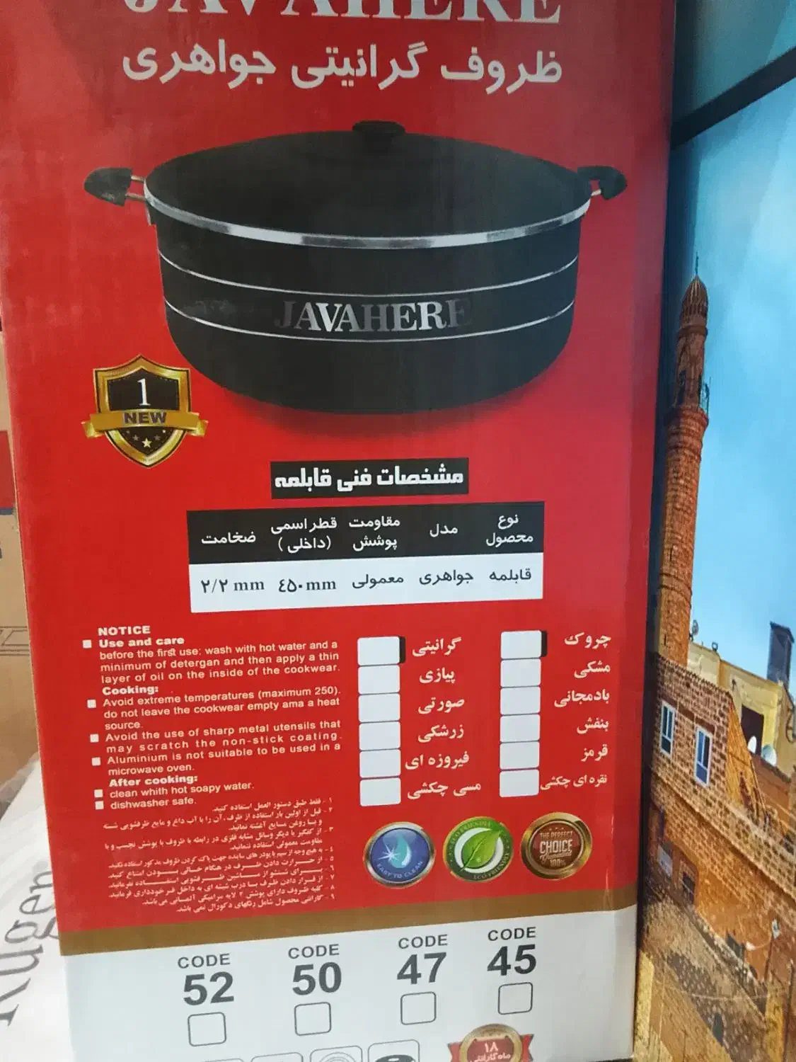 قابلمه وماهی تابه بزرگ|ظروف پخت‌وپز|بوکان, |دیوار