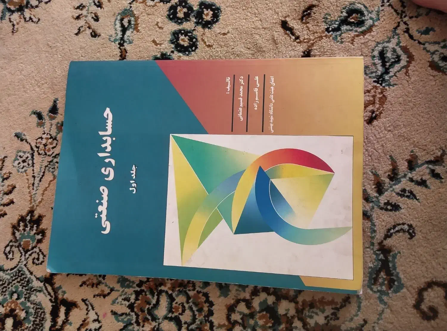 تعدادی کتاب دانشگاهی حسابدار|کتاب و مجله آموزشی|شیراز, زرهی|دیوار
