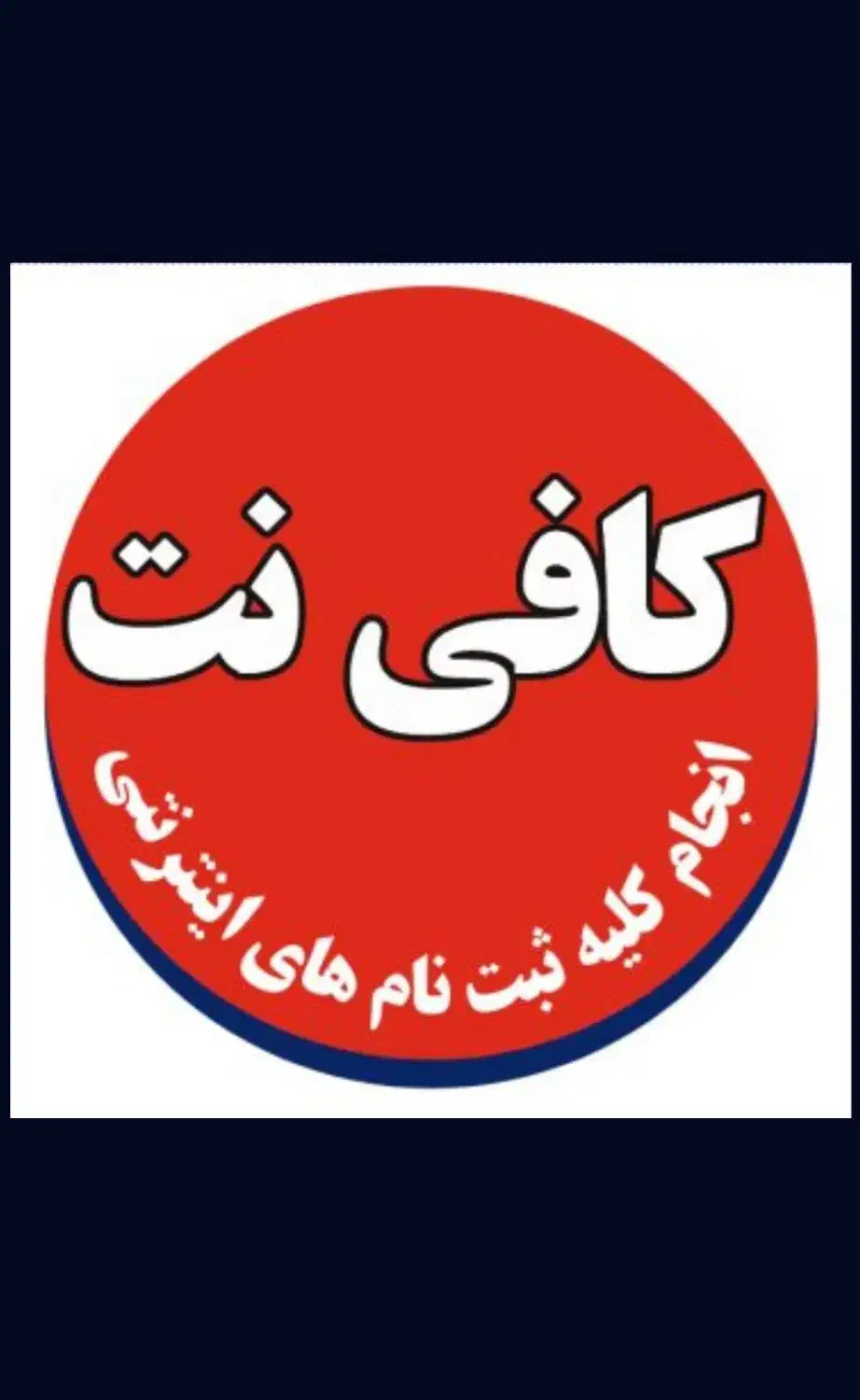 کافی نت آنلاین|خدمات رایانهای و موبایل|زابل, |دیوار