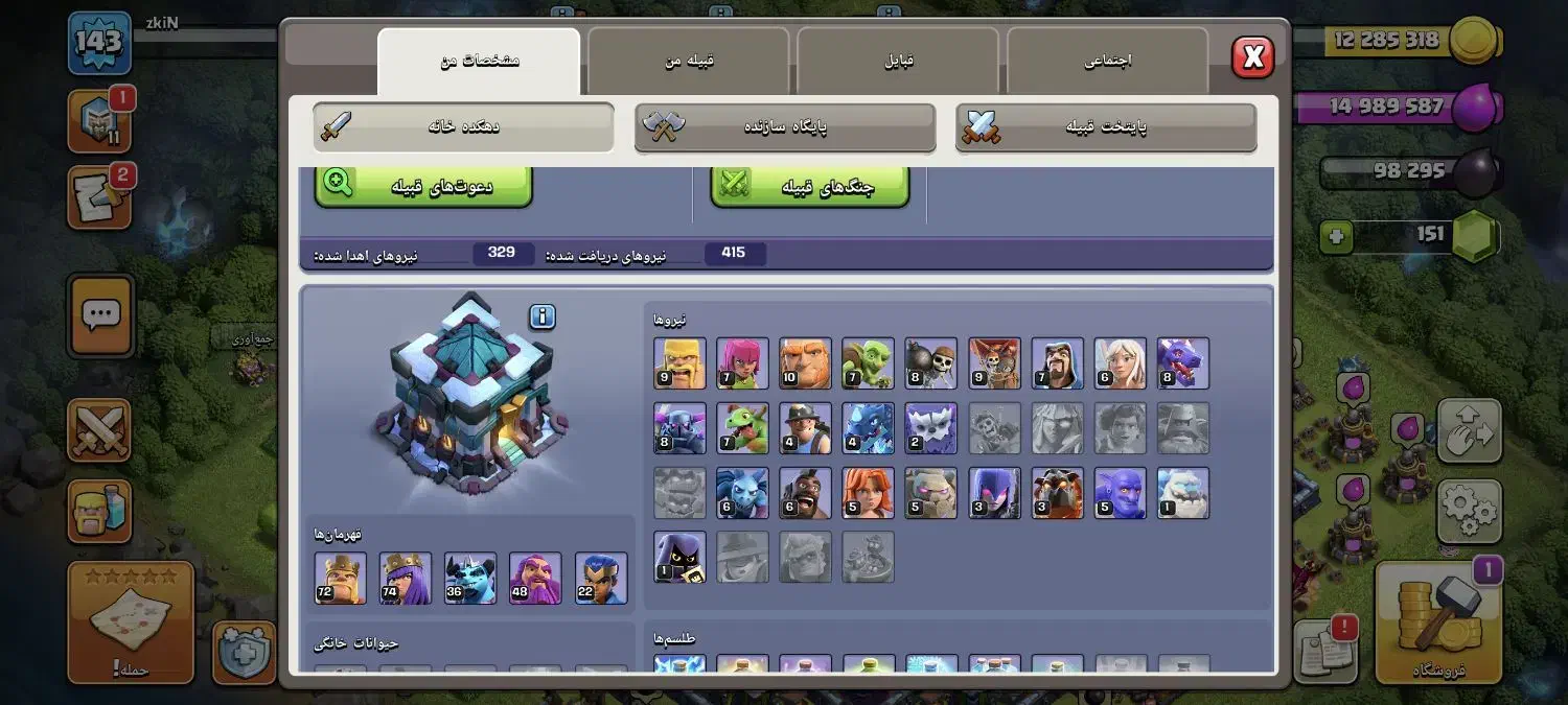 کلش آف کلنز رایگان|کنسول، بازی ویدئویی و آنلاین|شیراز, شهرک سراج‎|دیوار