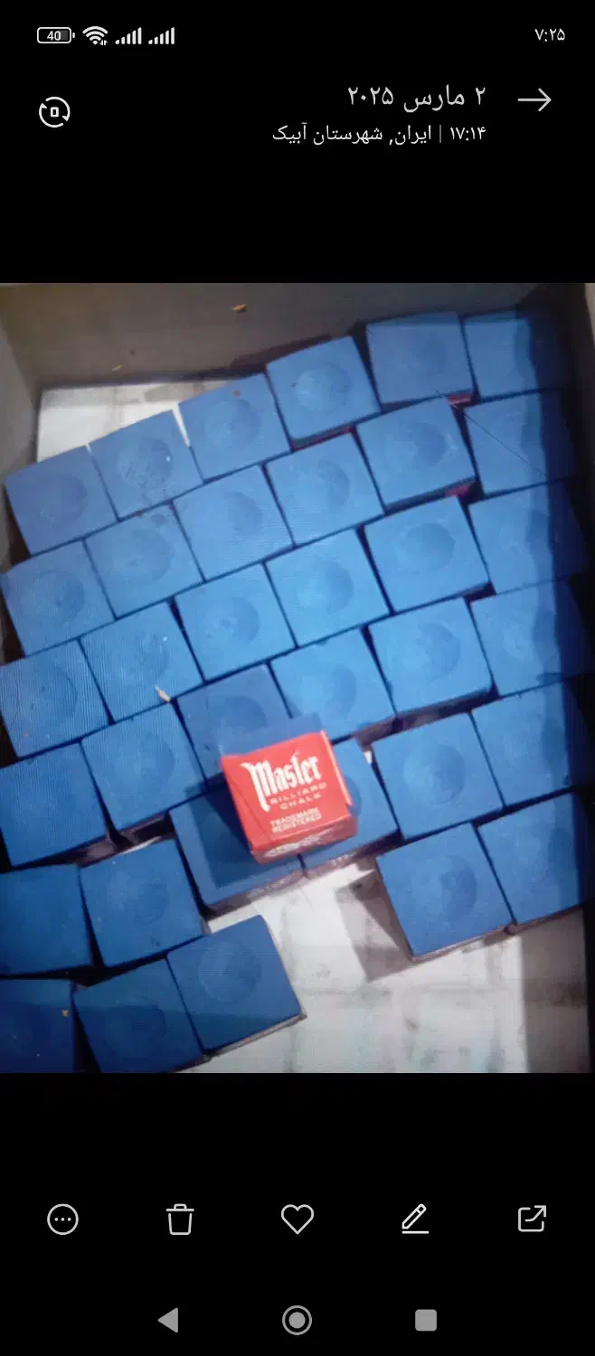 گچ مستربیلیارد|ورزشهای توپی|آبیک, |دیوار