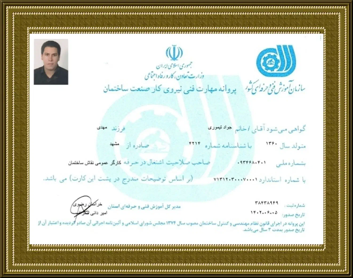 نقاش ساختمان نقاشی(منصف)عضواتحادیه همه نقاط|خدمات پیشه و مهارت|مشهد, جاهد شهر|دیوار