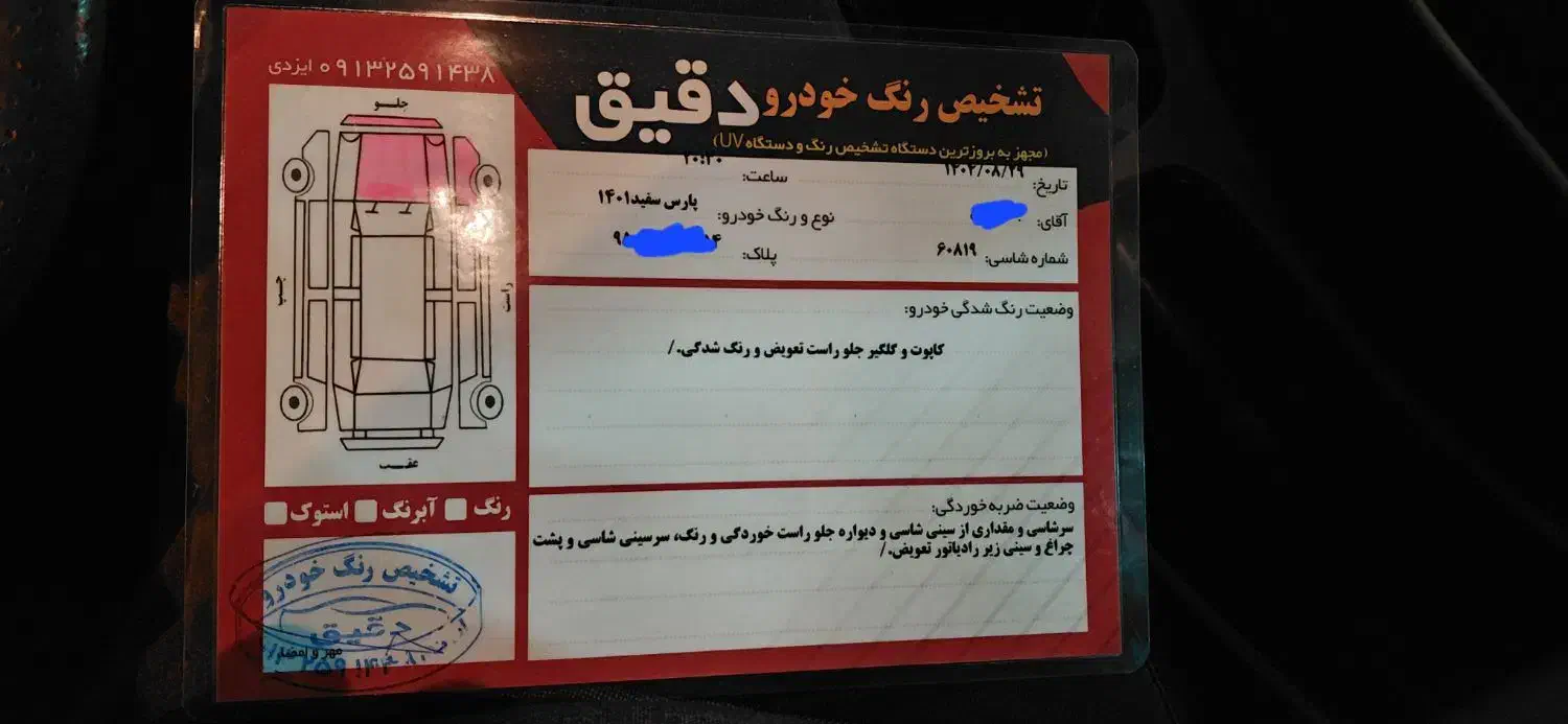 فروش پژو پارس xu7p|خودرو سواری و وانت|یزد, |دیوار