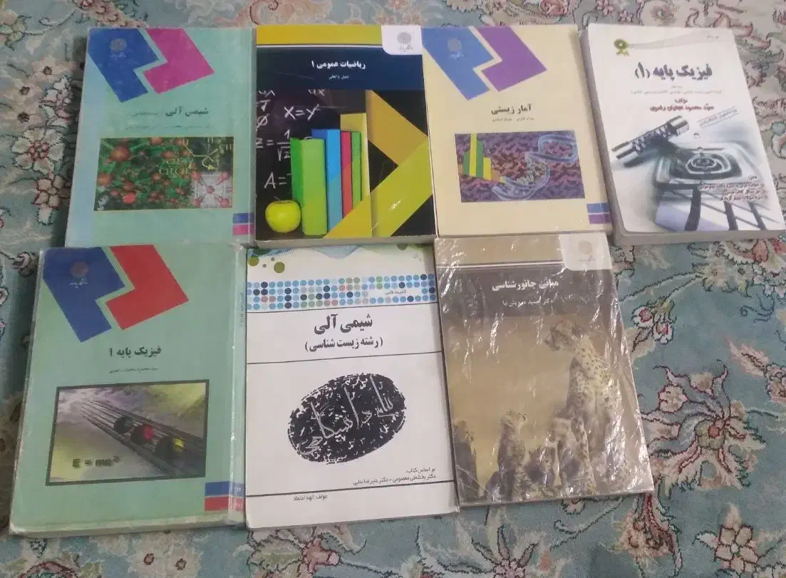 کتاب زیست سلولی پیام نور|کتاب و مجله آموزشی|قم, چهل درخت‎|دیوار