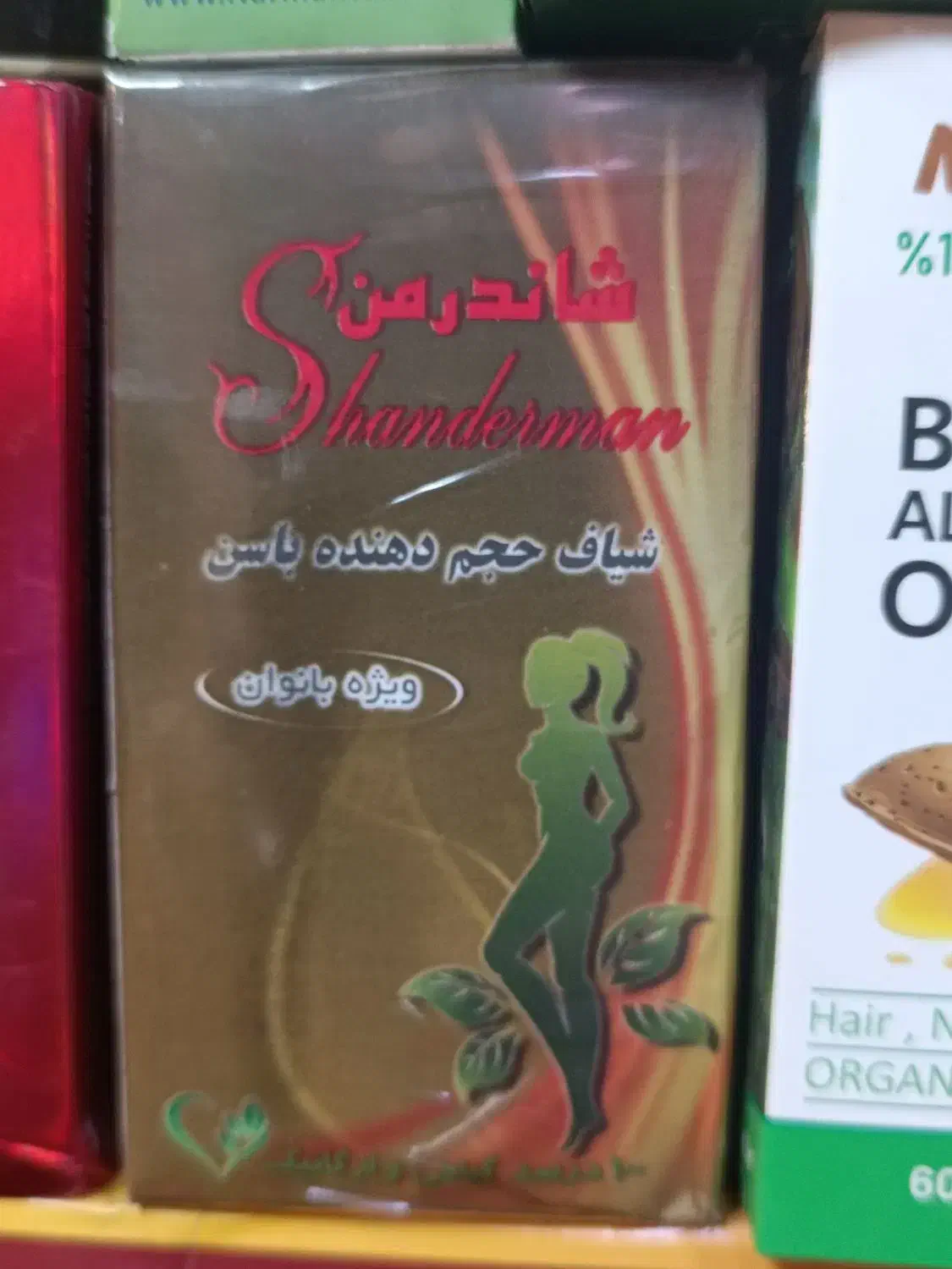 حجم دهنده|آرایشی، بهداشتی، درمانی|ارومیه, |دیوار