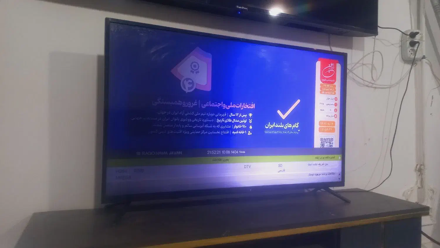 تلویزیون شهاب|تلویزیون و پروژکتور|محمدیه-قزوین, |دیوار