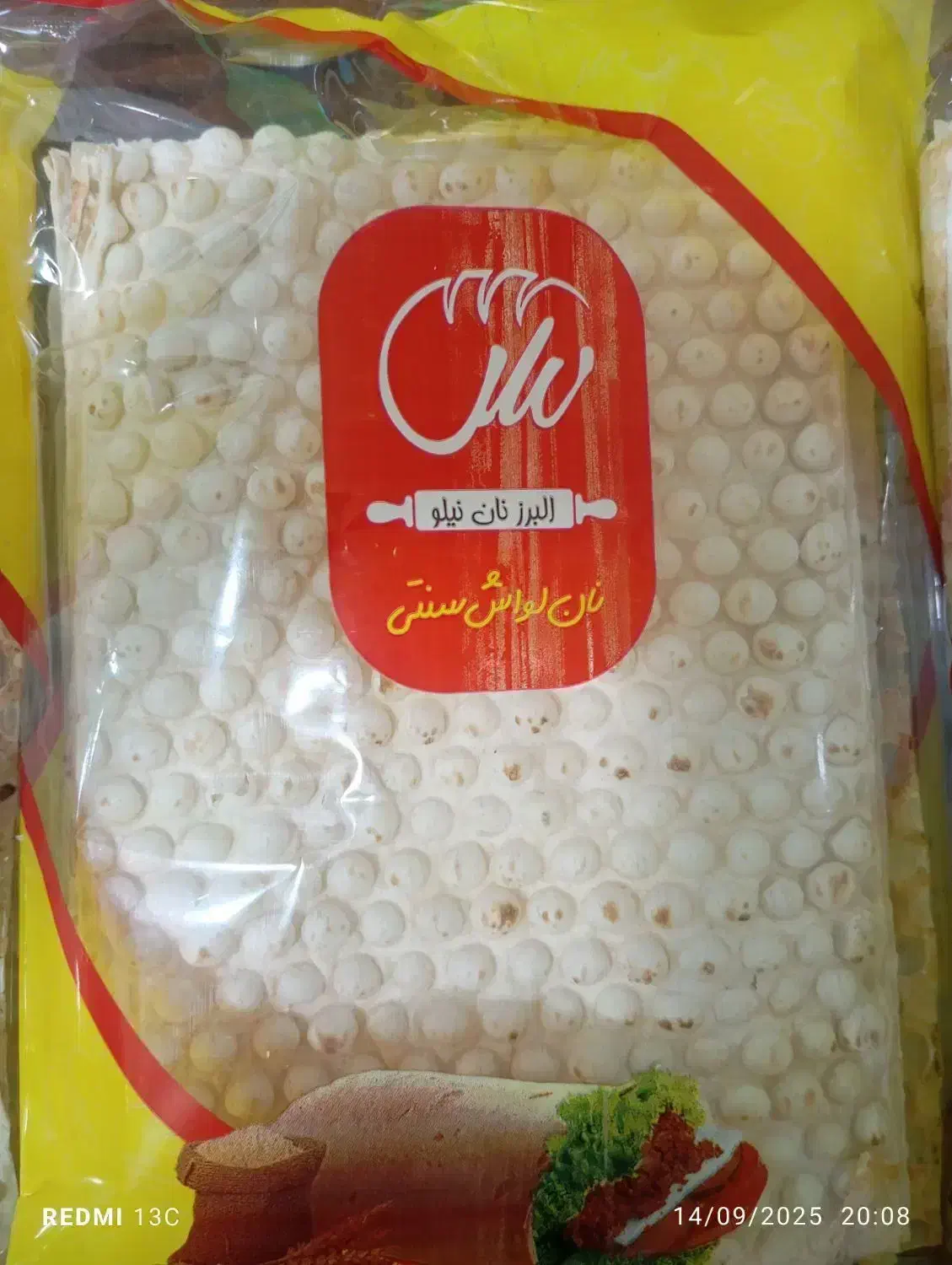 جذب نمایندگی نان با برند نیلو در تبریز|استخدام بازاریابی و فروش|تبریز, |دیوار