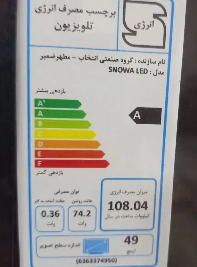 تلویزیون|تلویزیون و پروژکتور|الیگودرز, |دیوار