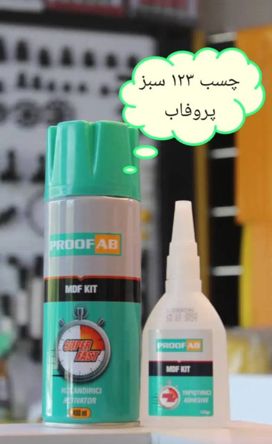 نمایندگی نانوملایر|مواد شوینده و دستمال کاغذی|ملایر, |دیوار