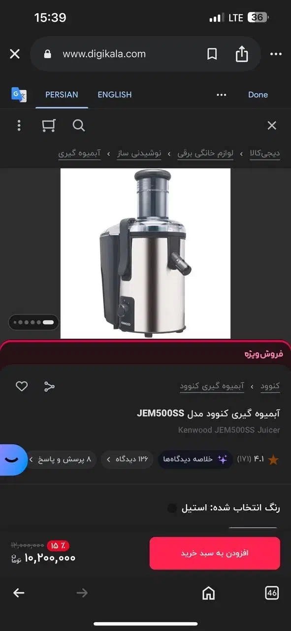 آبمیوه گیری کنوود مدل jem50|آبمیوهگیر و آبمرکباتگیر|اردبیل, |دیوار