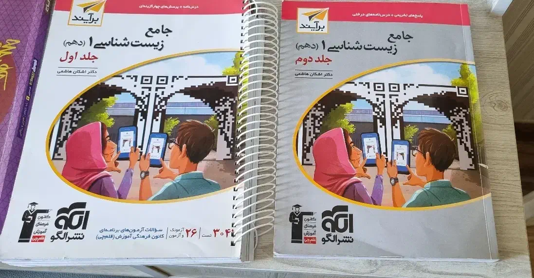 کمک درسی دهم|کتاب و مجله آموزشی|تهران, شهرک فرهنگیان|دیوار