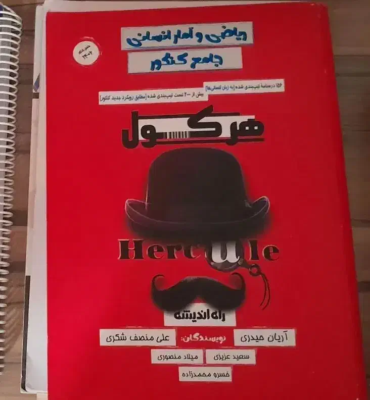 کتاب انسانی|کتاب و مجله آموزشی|سنندج, |دیوار