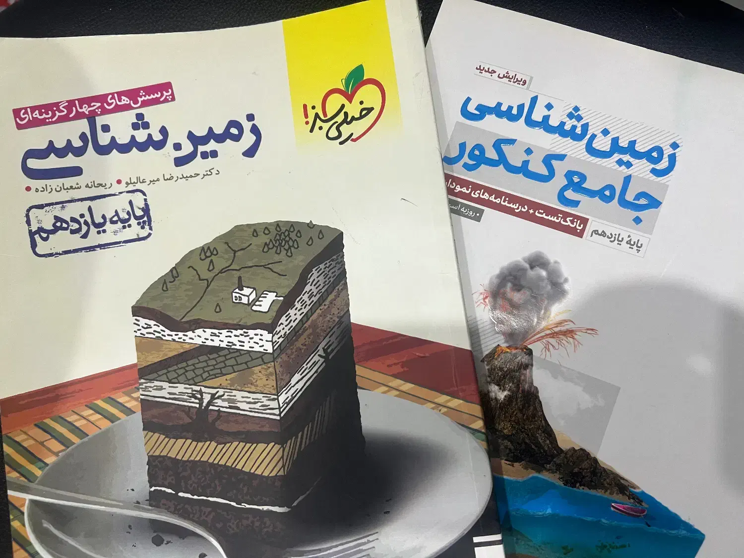 زمین شناسی کنکور مهروماه- خیلی سبز|کتاب و مجله آموزشی|اهواز, آریاشهر|دیوار