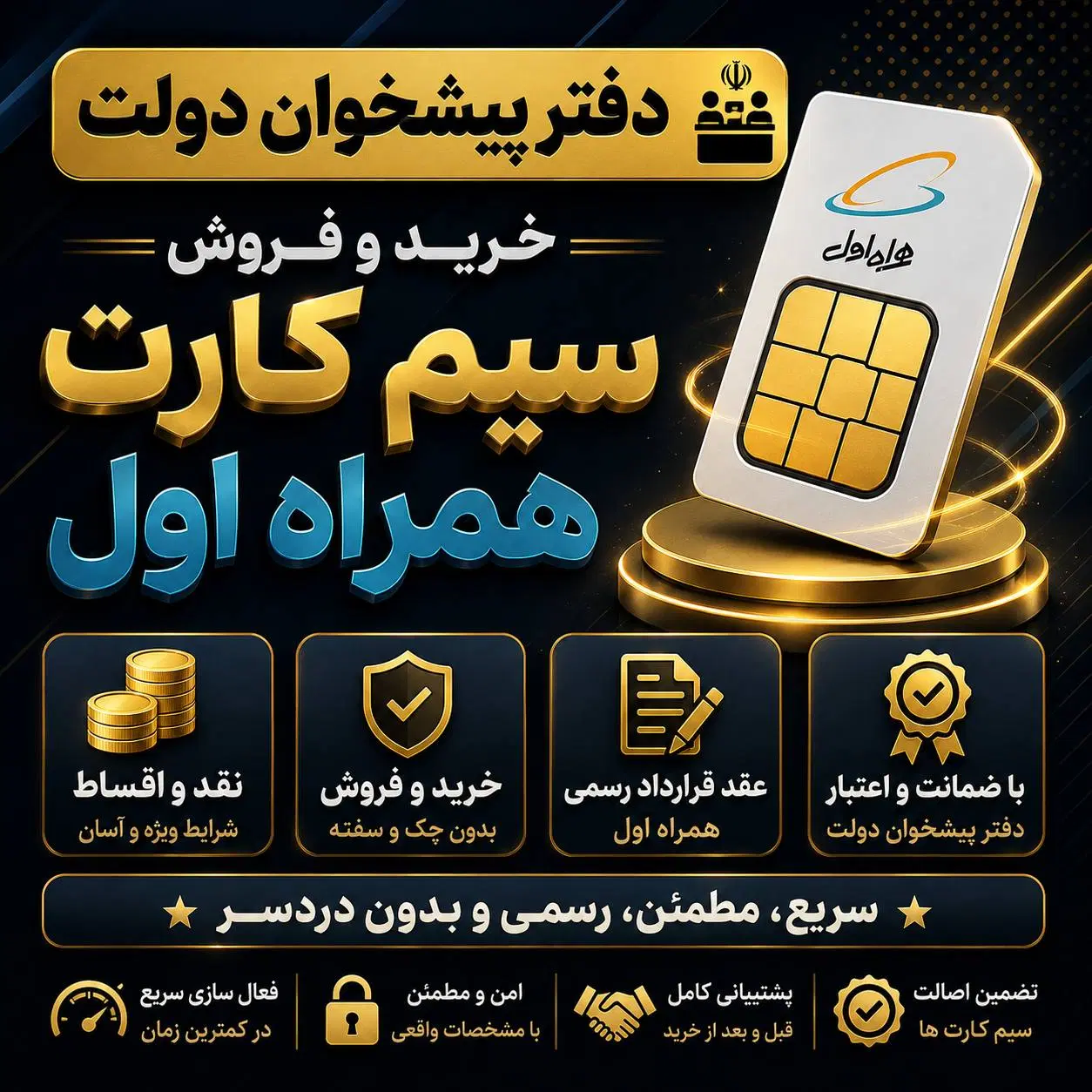 0912-461-80-50 خریدار خط ۰۹۱۲ فروش سیم کارت تهران|سیمکارت|تهران, ستارخان|دیوار