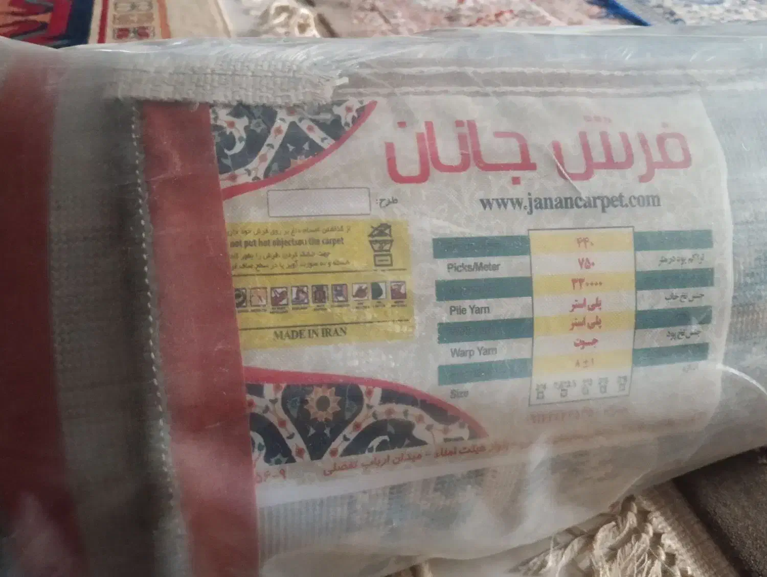 فرش نو جهیزیه|فرش|گلبهار, شهر جدید گلبهار|دیوار