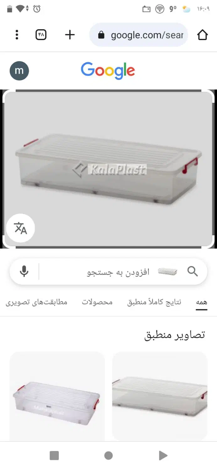 باکس 40*80|ظروف نگهدارنده، پلاستیکی، یک‌بارمصرف|مشهد, طرق|دیوار