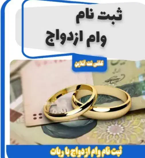 ثبت نام وام|اجاق گاز و لوازم برقی پخت‌وپز|مسجد سلیمان, |دیوار