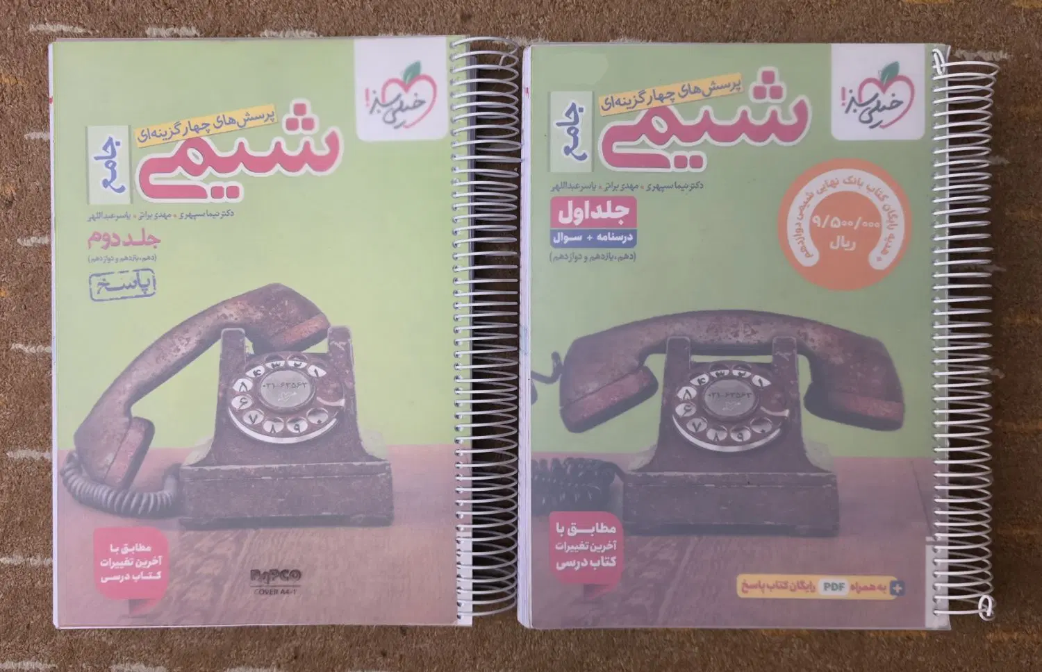 شیمی جامع خیلی سبز چاپ ۱۴۰۴ - سیمی شده + هدیه|کتاب و مجله آموزشی|تهران, حسین‌آباد|دیوار