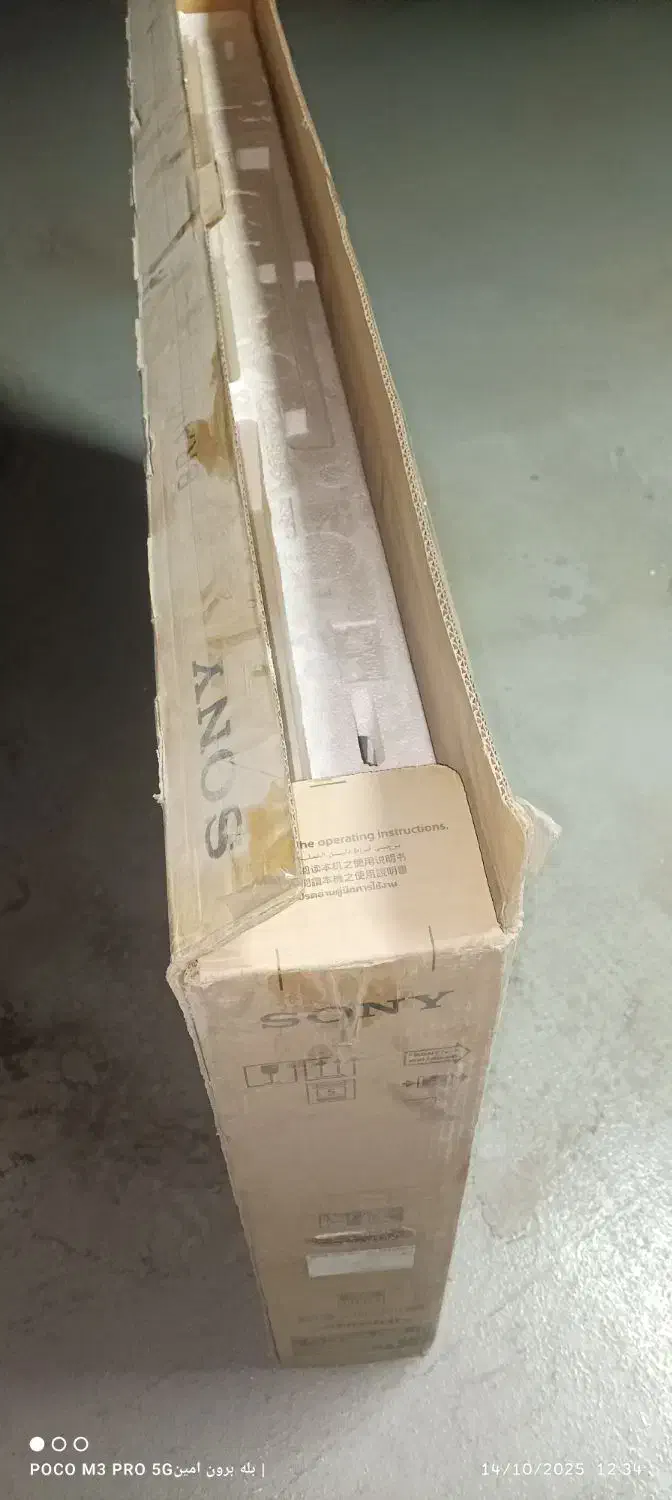 کارتن تلویزیون 55 سونی|تلویزیون و پروژکتور|تهران, دهکده المپیک|دیوار